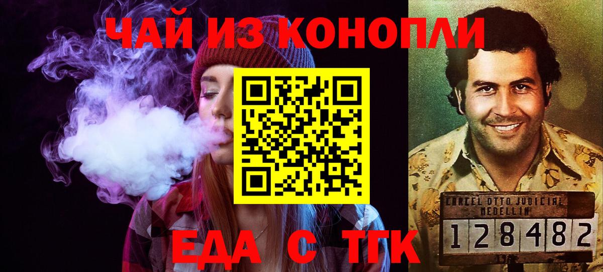 Елизово  Печенье с ТГК марихуана  Вход с VPN 