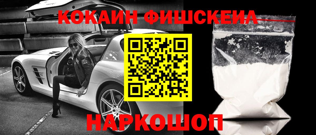 COCAIN 98% Елизово