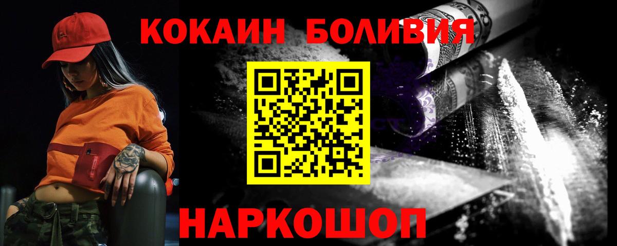 Кокаин Fish Scale  Вход с VPN  Елизово 
