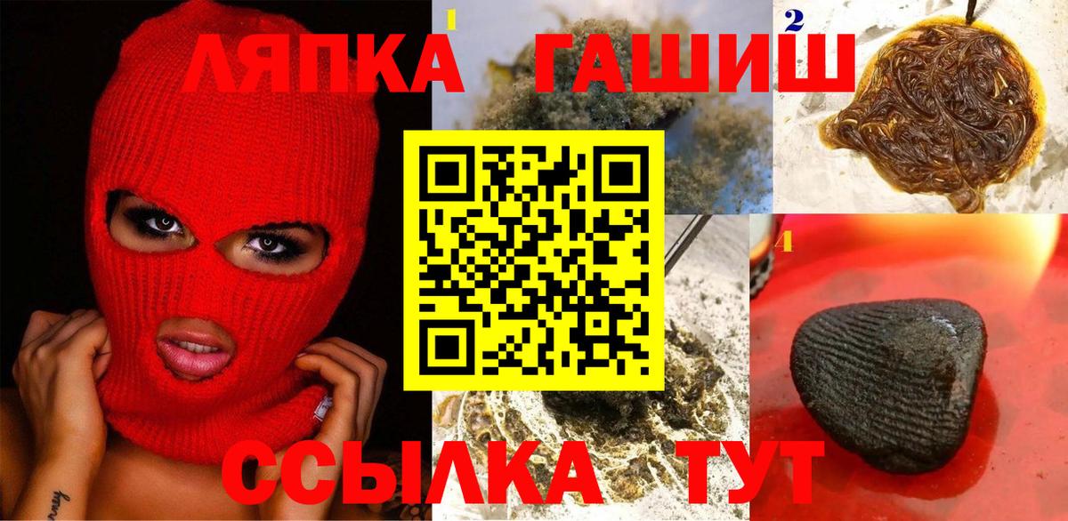 Елизово  ГАШИШ Ice-O-Lator  Вход с VPN 