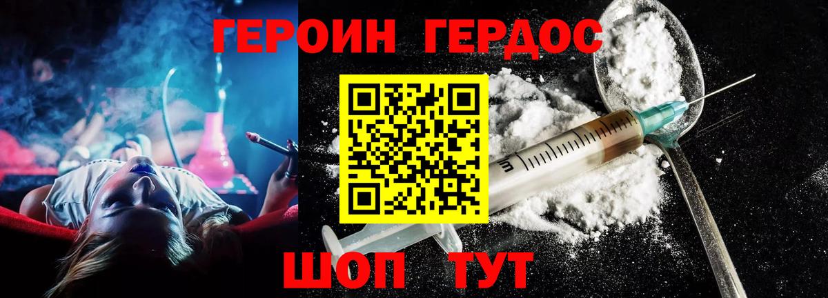 Елизово  ГЕРОИН  Вход с VPN  ГЕРОИН Афган 