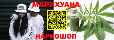 марихуана Краснокаменск
