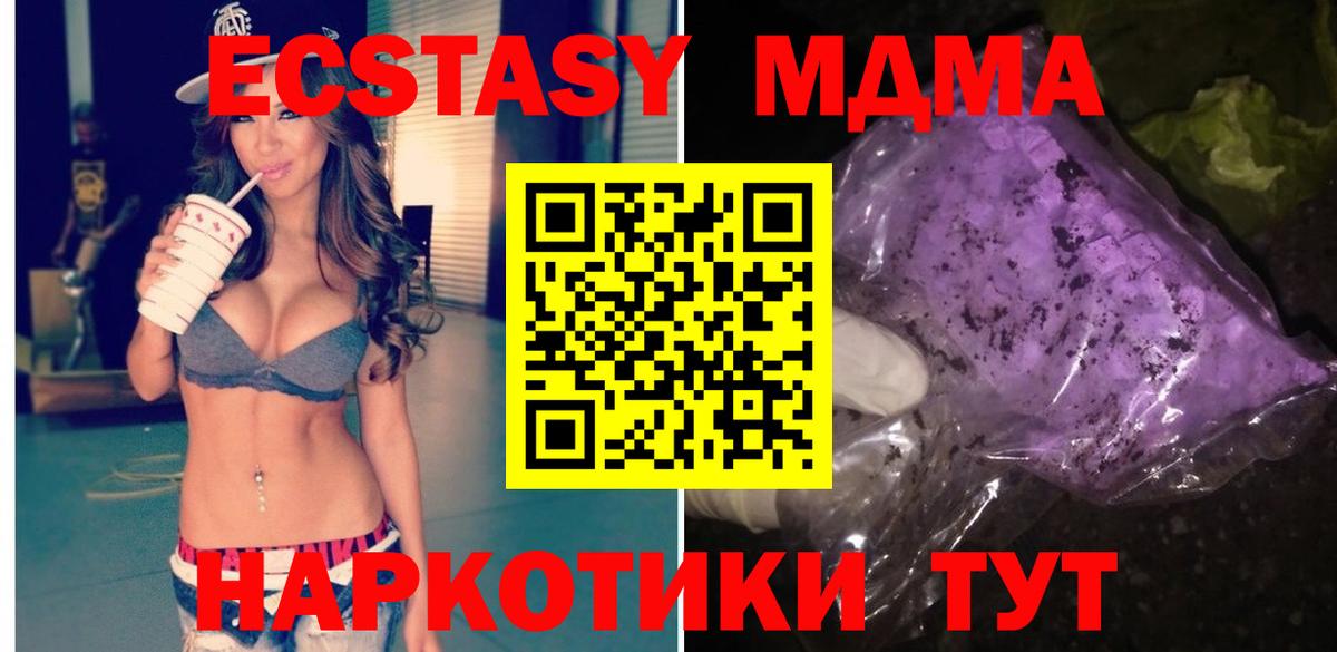 МДМА  МДМА кристаллы  Вход с VPN  Елизово  МДМА VHQ 