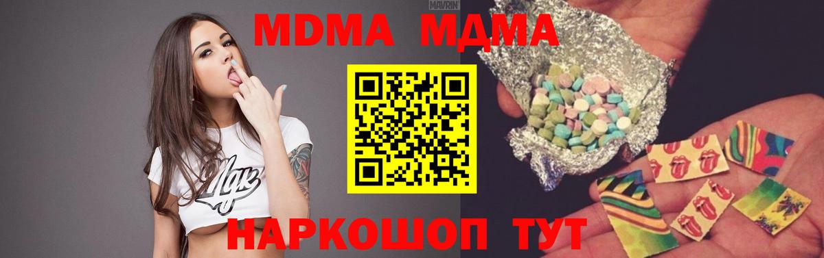 МДМА Molly Елизово