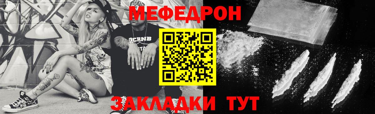 МЕФ мука Елизово