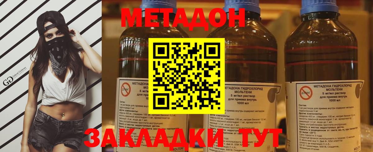 МЕТАДОН белоснежный  mega ONION  Елизово  Метадон VHQ  Вход с VPN 