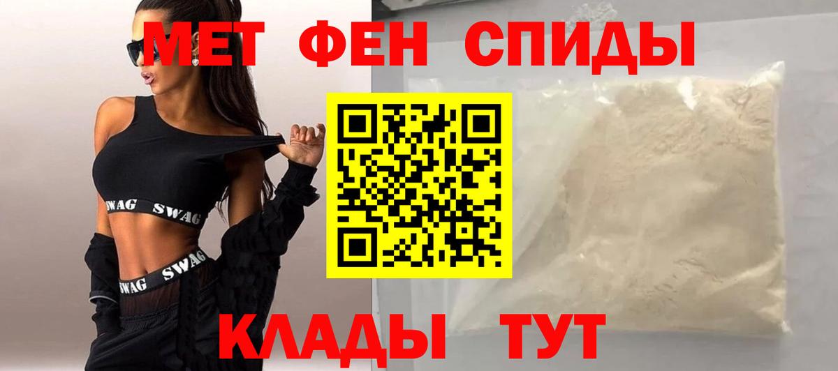 Первитин пудра  Вход с VPN  Елизово 