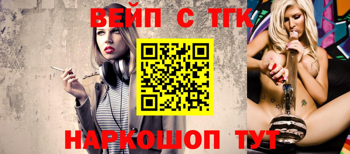Елизово  Дистиллят ТГК гашишное масло  Вход с VPN 