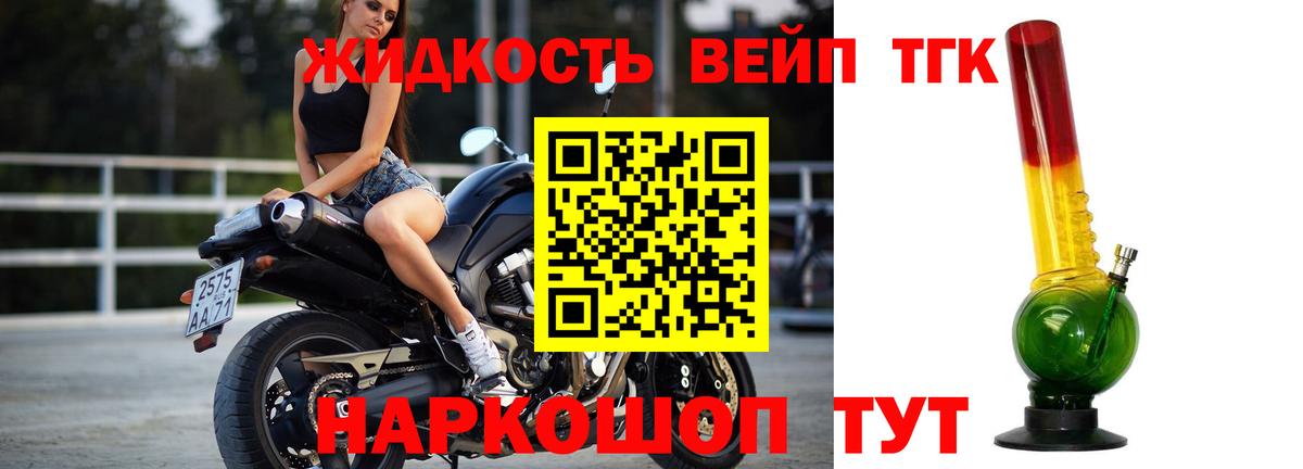 ТГК концентрат Елизово